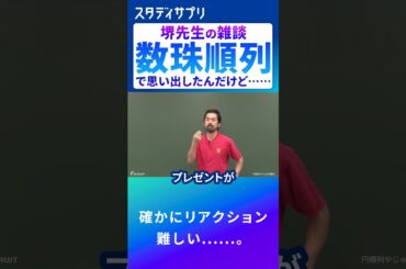 数珠で思い出したんだけど…… #切り抜き