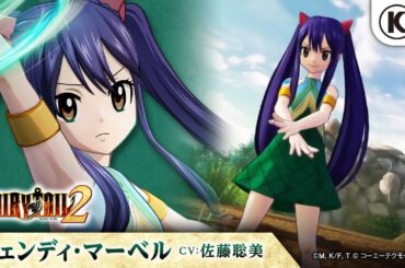 ゲーム『FAIRY TAIL２』キャラクターアクションPV ウェンディ編