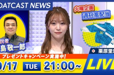 BOATCAST NEWS｜桐生プレミアムG1 第11回ヤングダービー 前検日速報｜火曜企画 「週刊高配当」