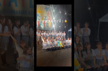 ひなたフェス すべての皆様へ感謝と裏側の動画！#hinatazaka46_TikTok