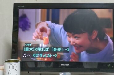 サントリー金麦夜が長くなる黒木華編（字幕）