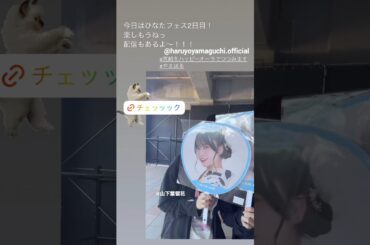 日向坂46 インスタ組からお知らせ！9月8日 ひなたフェス配信 ひなたひ オーディション締め切り