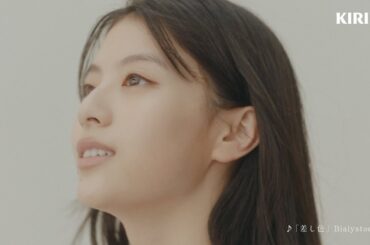 キリン 生茶 「きもちよさ、と生きていく　出口さん」篇 15秒