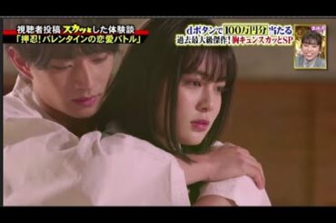 【スカッとジャパン】Short Film 「押忍! バレンタインの恋愛バトル」