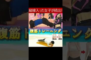 【TWICE モモさんの腹筋トレーニング】腹筋縦線&くびれが出来た女子が続出の11字腹筋プログラム◆下腹痩せにも◎ momo abs workout #twice #腹筋トレーニング #くびれ作り