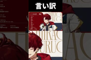 【伝説のはじまり】解釈不一致の言い訳を考えるツルギ#柊ツルギ #ネオポルテ