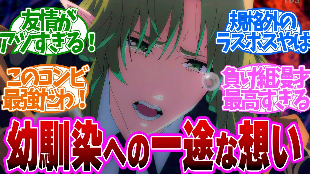 【 ウィストリア 10話 】号泣!完璧なサブタイ回収に泣いた第10話の読者の反応集【 アニメ 杖と剣のウィストリア 】 【 ウィストリア 10話 】号泣!完璧なサブタイ回収に泣いた第10話の読者の反応集【 アニメ 杖と剣のウィストリア 】