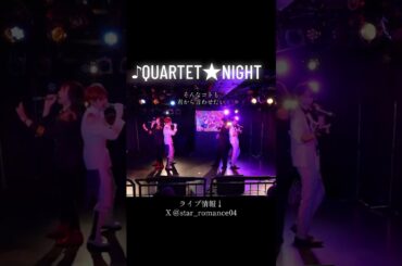 QUARTET★NIGHT🎤 #うたプリ #utapri  #うたのプリンスさまっ #カルテットナイト #歌ってみた  #寿嶺二 #カミュ #美風藍 #黒崎蘭丸 #歌之王子殿下 #カルナイ