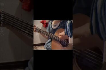 新曲「愛せ」です。9/18に配信スタート　します。家のクローゼットで弾き語りました。アコギがんばりました。 #PEDRO #愛せ #弾き語り