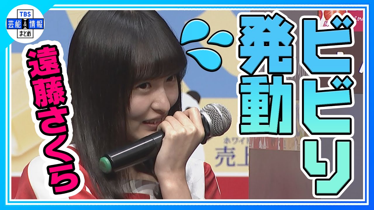 【乃木坂46】遠藤さくらビビり発動「見えないとこんなに怖い」戦力にならず 【乃木坂46】遠藤さくらビビり発動「見えないとこんなに怖い」戦力にならず