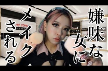 【ASMR】デパートの販売員にメイクをされるロールプレイ