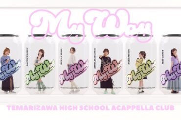 うたごえはミルフィーユ「MY WAY」Music Video