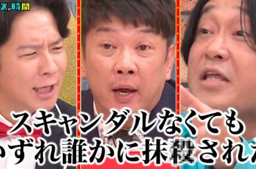 TKO木本参戦で白熱のブチギレバトル勃発！ #行列のできるブチギレ相談所 『 #チャンスの時間 #283 』#ABEMA で無料配信中 #千鳥 #ノブ #大悟