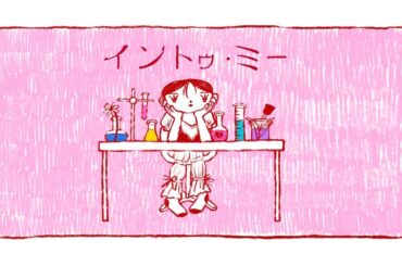 西野カナ『イントゥ・ミー』リリックビデオ