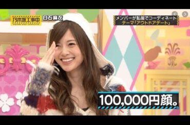 乃木坂46 乃木坂工事中 2024 Episodes 89 + 93 Full Show