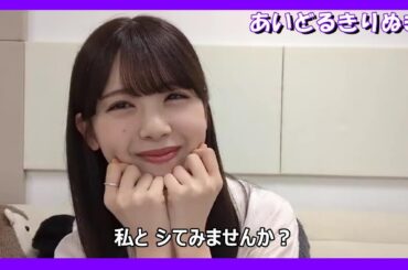 【筒井あやめ】作品のテーマを伝えられる あやめん【乃木坂46】