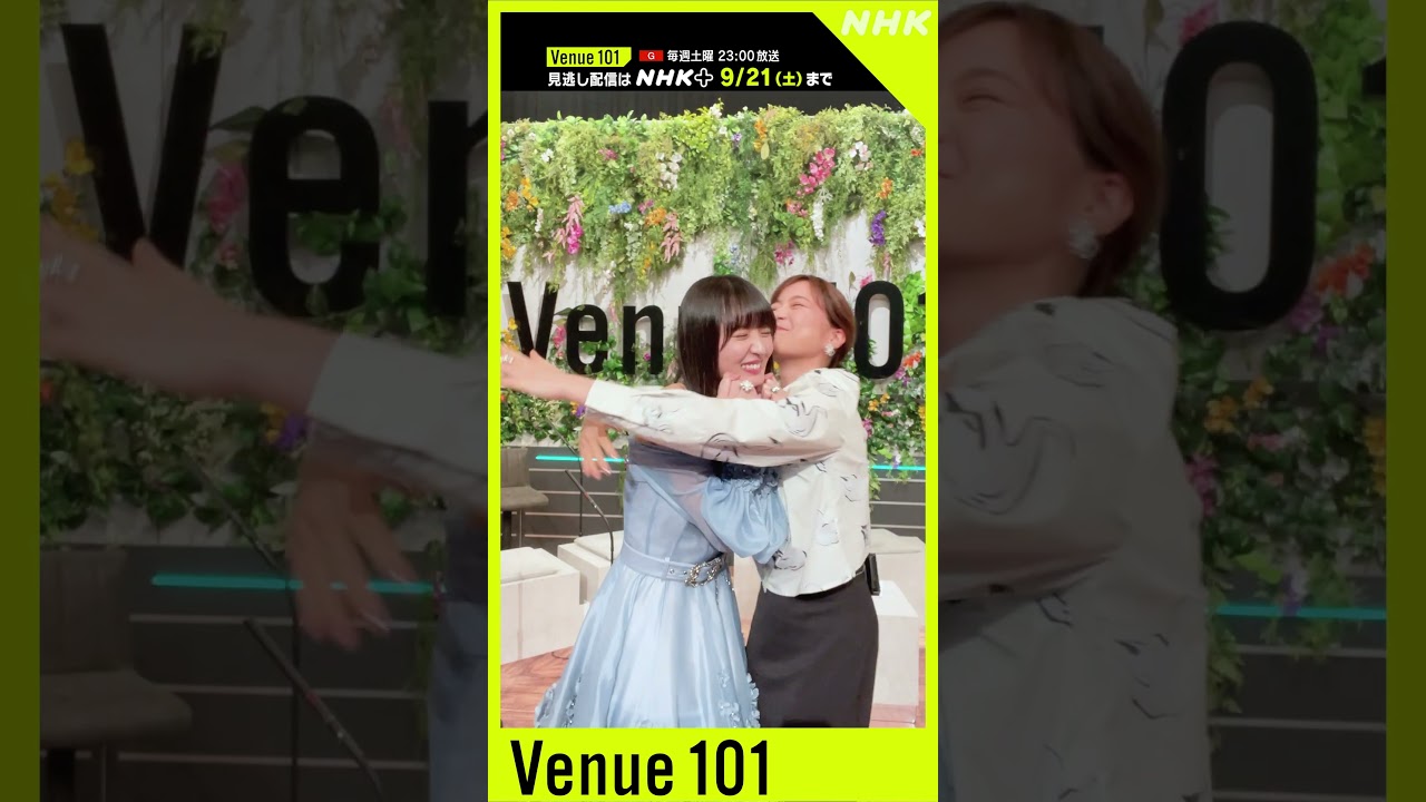 【#Posing_Cam】乃木坂46 × 生田絵梨花 │Venue101│NHK│#shorts 【#Posing_Cam】乃木坂46 × 生田絵梨花 │Venue101│NHK│#shorts