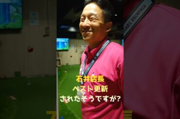 ナイスオンch!!　緊急告知！第二回ナイスオンカップ開催決定です！　 #ゴルフ #インドアゴルフ #ゴルフコンペ