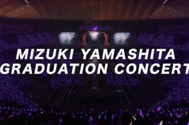 乃木坂46 LIVE Blu-ray＆DVD 「MIZUKI YAMASHITA GRADUATION CONCERT」ダイジェスト映像