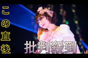 元神宿・小山ひな、来年3月にアイドルを引退[Tokiyo info tv