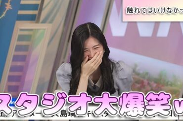 【#大島璃音】触れてはいけないことに、触れてしまったのんちゃん🤣【#ウェザーニュース LiVE 切り抜き】