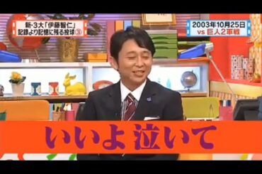 【マツコ&有吉の怒り新党】´꒳`🅗🅞🅣   💝「いいよ泣いて」