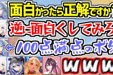 フブキング司会の案件配信で大喜利を始めて"映す価値無し"になってしまうラミィちゃんｗ【白上フブキ/雪花ラミィ/AZKi/不知火フレア/天音かなた/ホロライブ/切り抜き】
