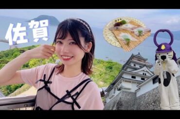 佐賀旅行！楽しすぎた〜！