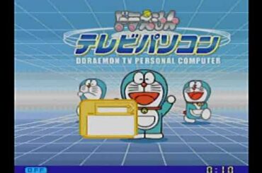 ドラえもんテレビパソコンｃｖ大山のぶ代レトロゲーム２
