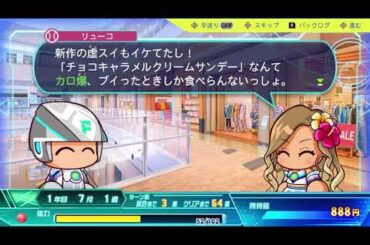 【パワプロ2024】おそろっち撮り【サクセス】CV 伊藤彩沙