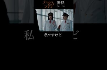 『 ある男 』ブラッシュアップライフ 胸熱シーン  浅野忠信