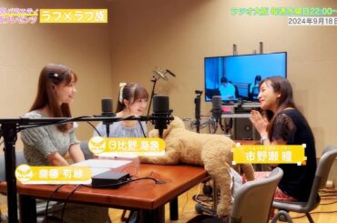 【日本直販 公式チャンネル】昭和探求バラエティ 日本直販プレゼンツ ラフ×ラフ族 （2024.9.18放送回）【ラジオの裏側】