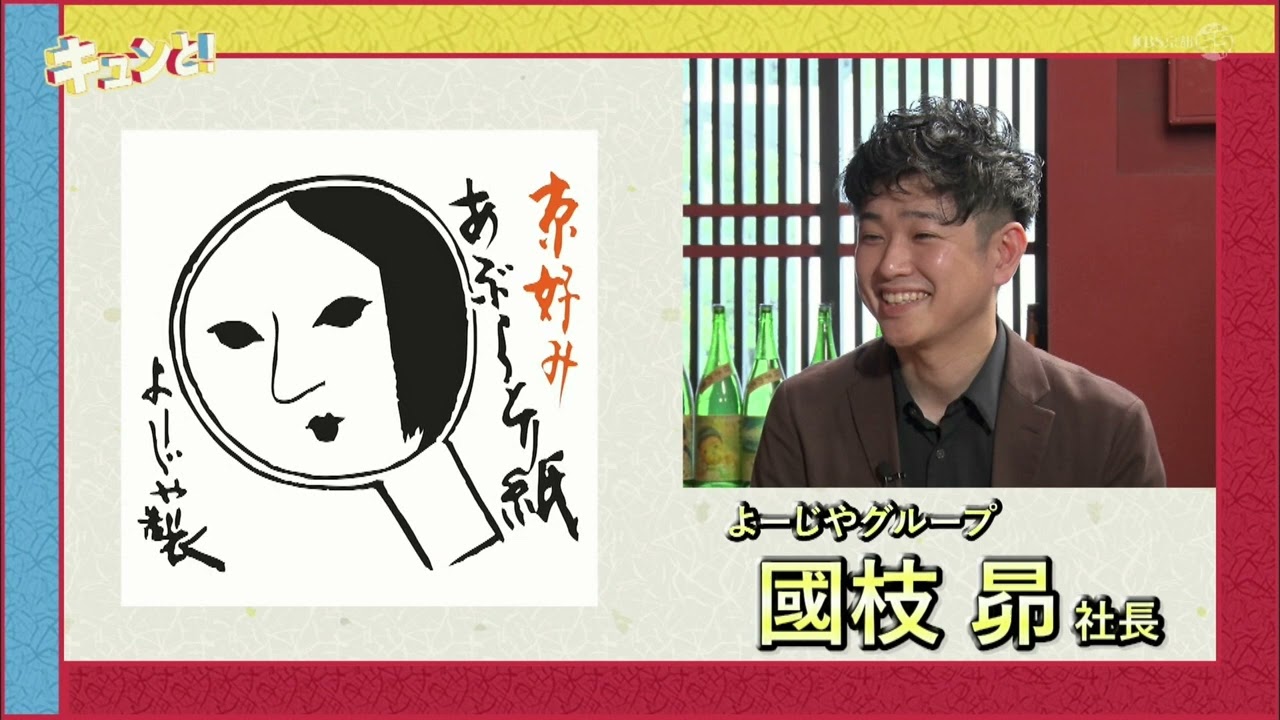 キュンと!「若手社員の早期離職を考える」 | KBS京都テレビ(2024年9月13日放送分) キュンと!「若手社員の早期離職を考える」 | KBS京都テレビ(2024年9月13日放送分)