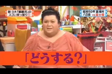 【マツコ&有吉の怒り新党】´꒳`🅗🅞🅣   💝「「どうする?」」