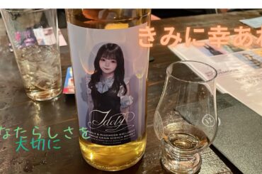 【J'aime Moet】再会と別れと変態の3日間遠征