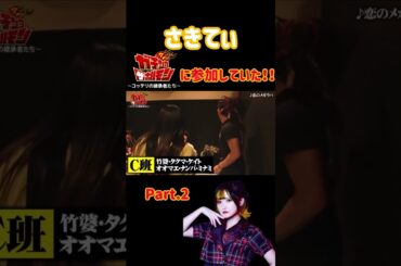 【さきてぃ】ガチンコ ザ ホルモンに参加していた！！ Part.2  #STMLT #ステミレイツ #さきてぃ