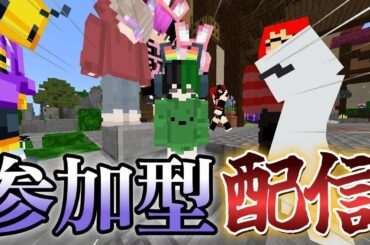 【初見さん大歓迎】皆でミニゲームを楽しもう！！【参加型】