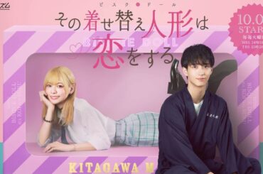 永瀬莉子×野村康太『着せ恋』ポスター公開。追加キャストに池田朱那、豊島心桜、塩﨑太智、山田明郷【映画・ニュース】