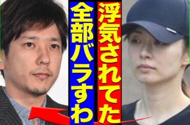 二宮和也が妻・伊藤綾子と離婚か、二宮が犯した「火遊び」の全貌に驚きを隠せない…！”座長失格”と言われる『ブラックペアン』の撮影の裏側に絶句…！嵐２５周年で復活が果たされたなかった理由に驚愕【芸能】