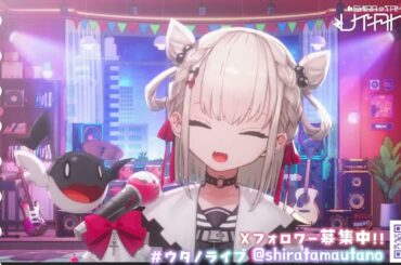 [白玖ウタノ] ライバル! / 松本梨香