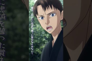 「俺は、あんたに忠誠を誓った覚えなんかない！」／TVアニメ『烏は主を選ばない』第19話「涸れ井戸」より