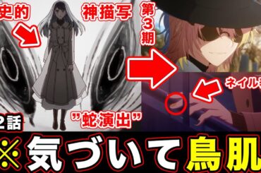 【推しの子】第22話・原作改変と"あかねの思考”の演出が歴史レベルの神演出だった件。有馬かなのアニオリも全てが完璧すぎてやばい【第２期】【感想や反応まとめ】