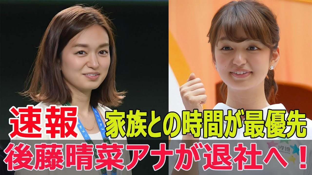 後藤晴菜アナ退社発表、家族との時間が最優先! #後藤晴菜アナ退社, #家族との時間, #日本テレビ, #退社発表, #後藤晴菜, #サッカー選手, #F9-24h 後藤晴菜アナ退社発表、家族との時間が最優先! #後藤晴菜アナ退社, #家族との時間, #日本テレビ, #退社発表, #後藤晴菜, #サッカー選手, #F9-24h