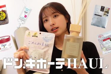 [購入品] 初めてのドンキでお買い物してきたので購入品紹介🤍