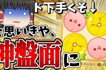 【スイカゲーム】ダブスイの組み方は将来これが主流になります(大嘘)【ゆっくり実況#5】