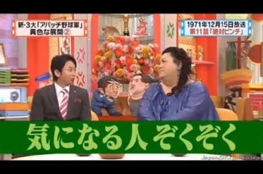 【マツコ&有吉の怒り新党】´꒳`🅗🅞🅣   💝「気になる人ぞくぞく」