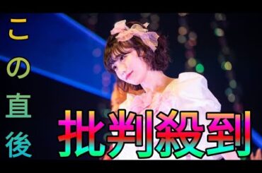 元神宿・小山ひな、来年3月にアイドルを引退[Akari