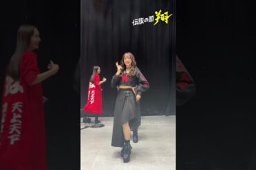 #バッキャローLOVE #グランドクロス #街スケ #古くさい街角のスケ番ズ #紅 #高橋文哉 #関水渚 #井桁弘恵 #菅生新樹 #森香澄 #伝説の頭翔 #TVer#第7話 #配信中#2024夏ドラマ