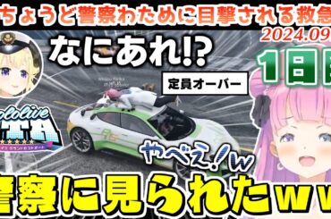 【#holoGTA 1日目】救急隊・フブキとルーナ視点のここすきまとめ【2024.09.17/#holoGTA切り抜き/ホロライブ切り抜き】