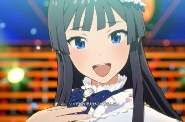 スタマス　お願い！シンデレラ（最上静香）